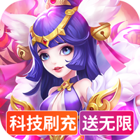 绝地枪王（科技刷充送神兽）