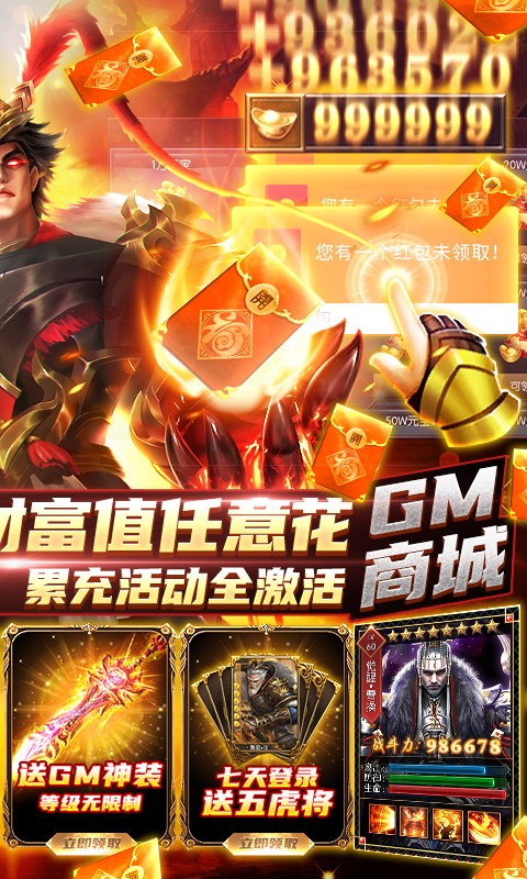 组建最强公会，征战魔族！《合击传奇手游》开启你的传奇之旅！