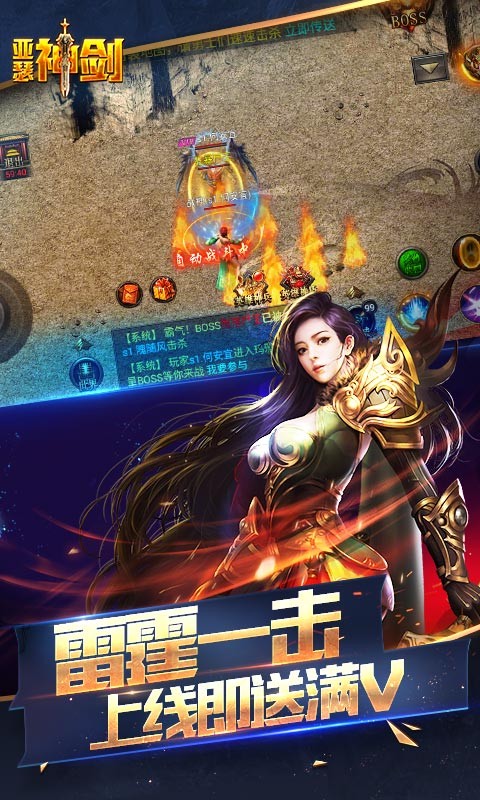 爽快战斗体验！神器传奇手游全新PVP竞技模式上线！