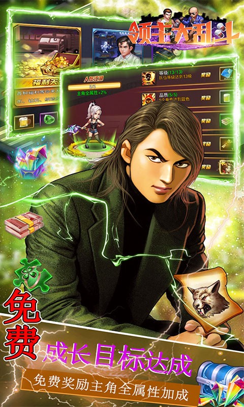 《传奇手游》征战史诗战场，谱写传奇新篇章！