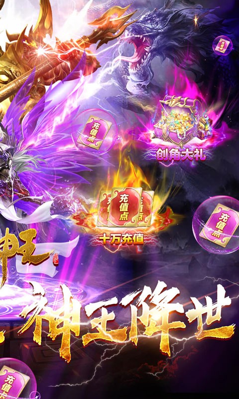 绝世神器争夺战！谁将成为《神器传奇手游》最强王者？