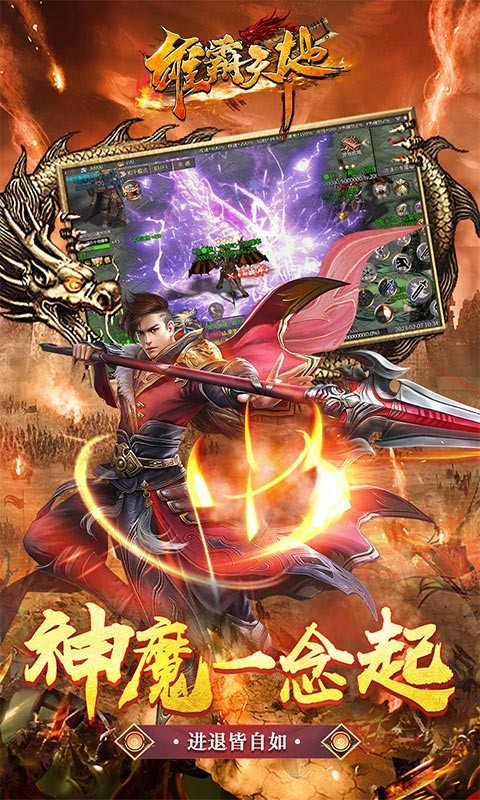 解锁宝藏秘境，打造专属装备！《合击传奇手游》带你征服全新世界！