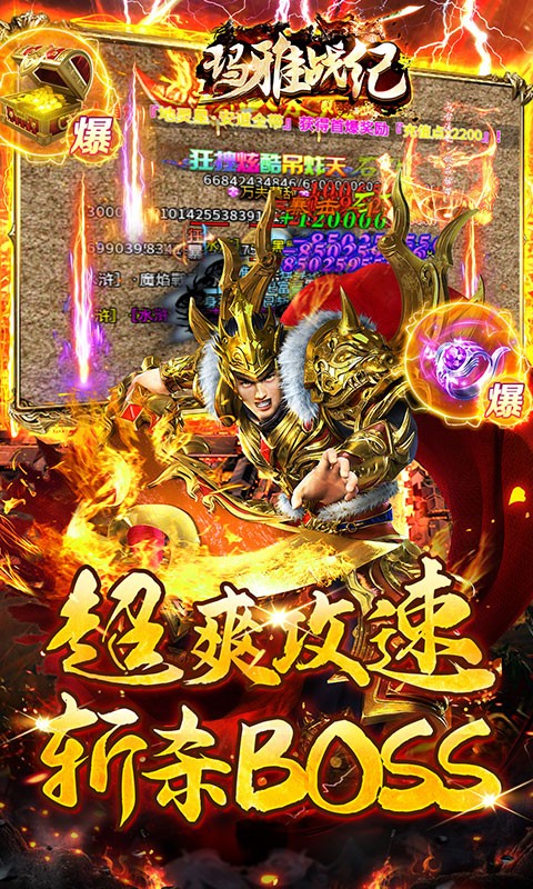 探索中变传奇手游中的经典副本与Boss战