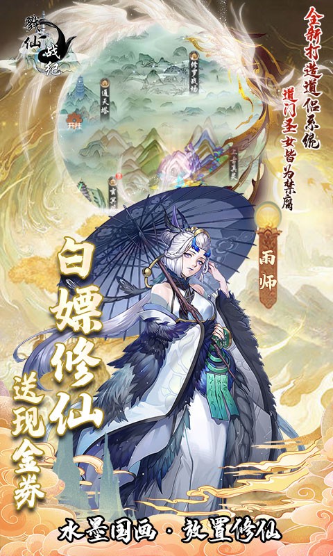 雪山之巅，武林盛典，《冰雪传奇手游》开启寒冬之旅！