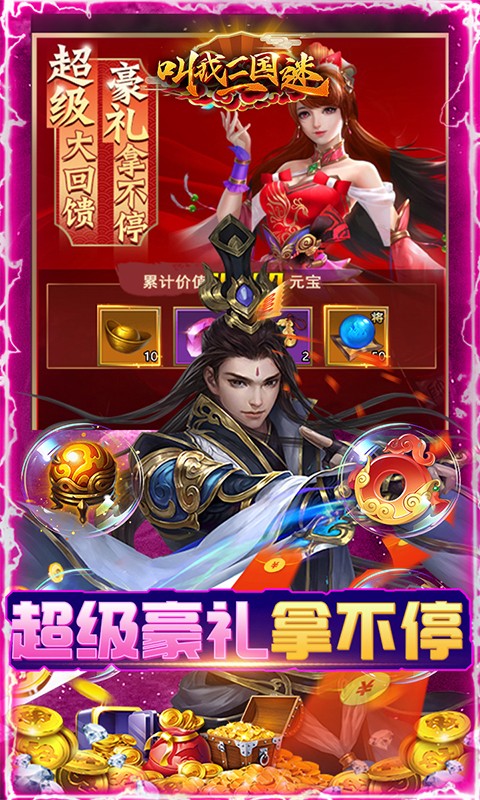 《中变传奇手游》重磅登场，再现经典战斗！