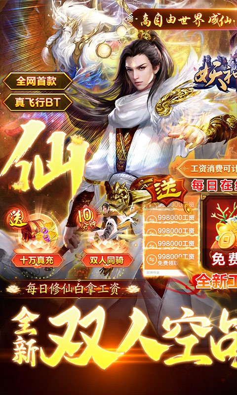 强者之间的较量，《中变传奇手游》见证巅峰对决！