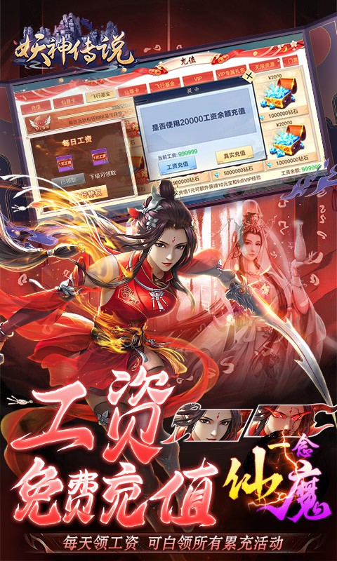 冰雪奇缘降临手机，《冰雪传奇手游》带来全新冒险体验！