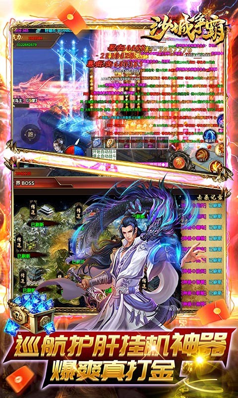 绝美雪景下的热血战斗，《冰雪传奇手游》震撼登场！