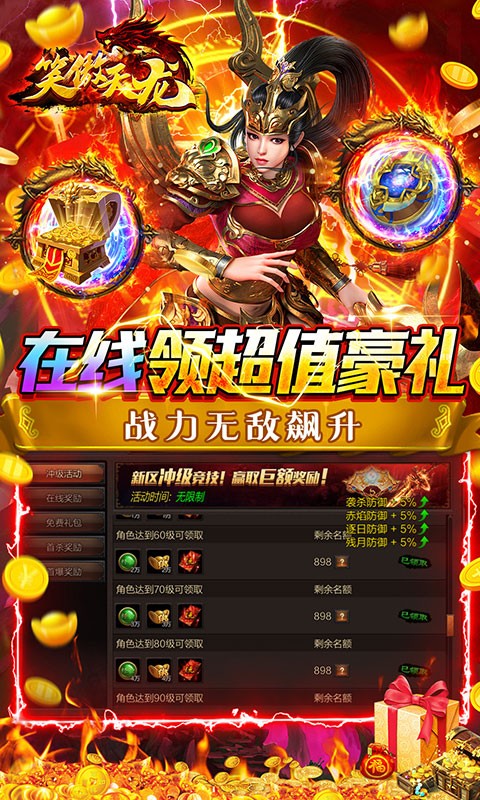 《神器传奇手游》重磅更新：新增神秘神器，引发玩家热议！