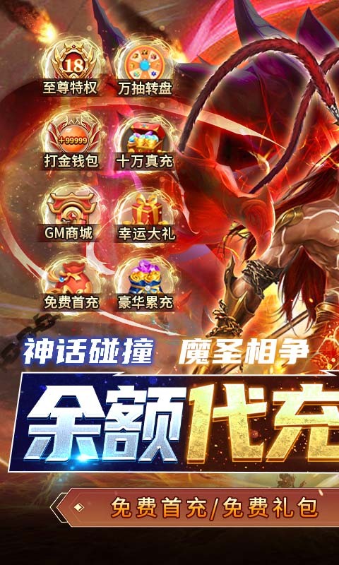 《传奇手游》震撼上线，重温经典战斗！