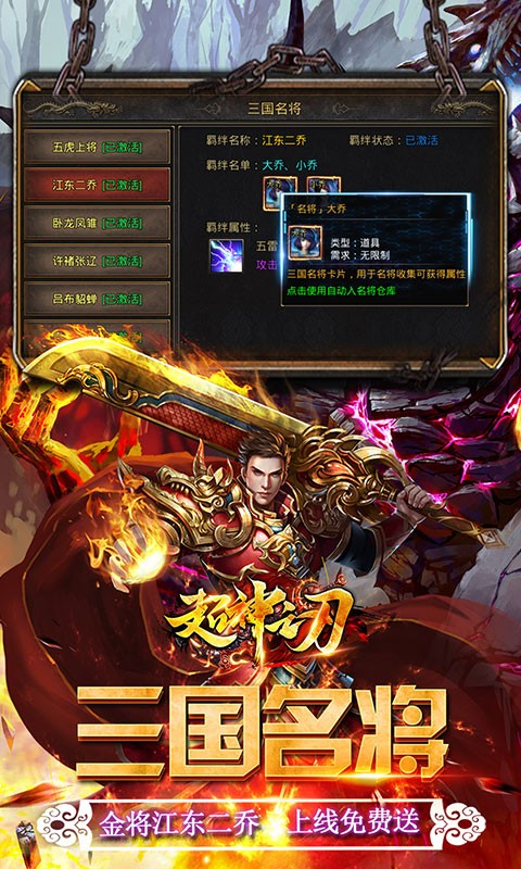 激情PK，尽显个人魅力！《传奇手游》打造最强战神！