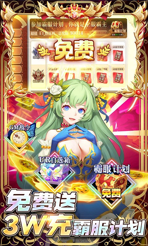 绝世神装珍宝，尽在《传奇手游》！快来闯荡传奇世界！
