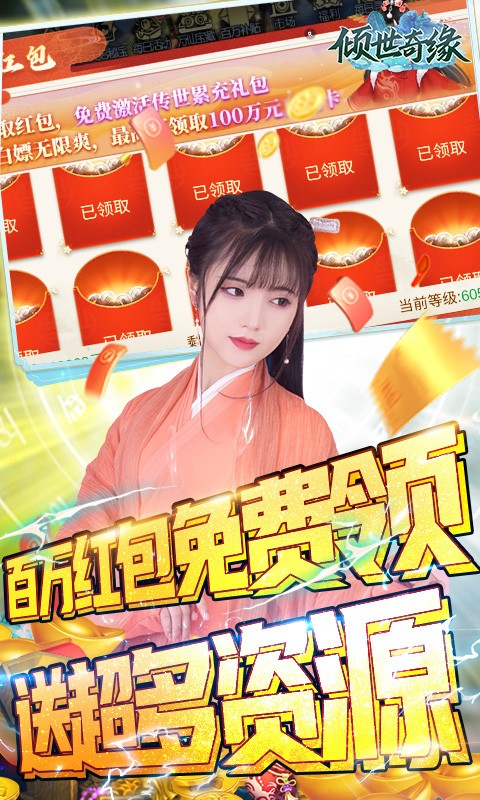 一触即发！神器传奇手游五大终极技能盘点！