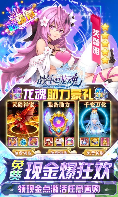 神途传奇手游：联机对战，与全球玩家一决高下！