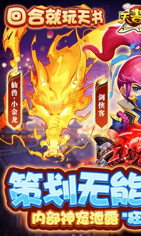 全新手游震撼上线，《冰雪传奇手游》带你领略冰封世界之美！
