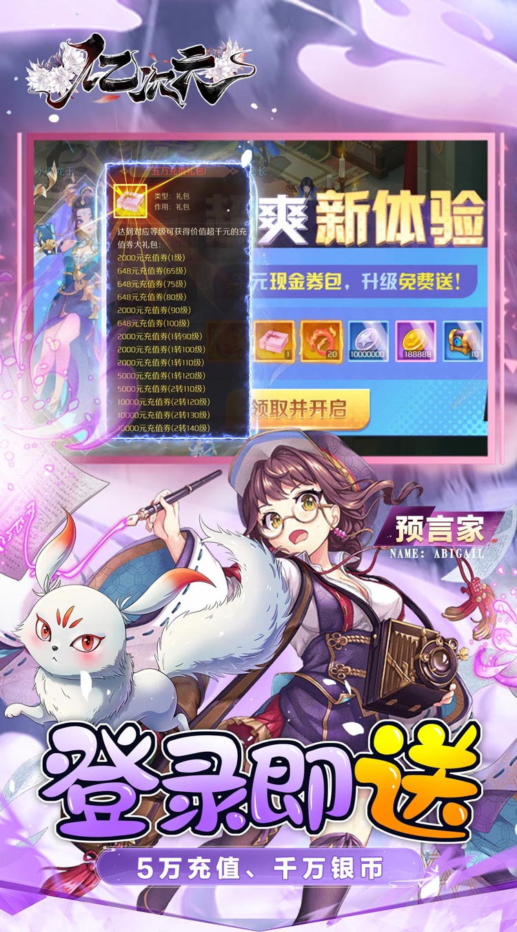 火龙传奇手游：社区文化与玩家互动的魅力