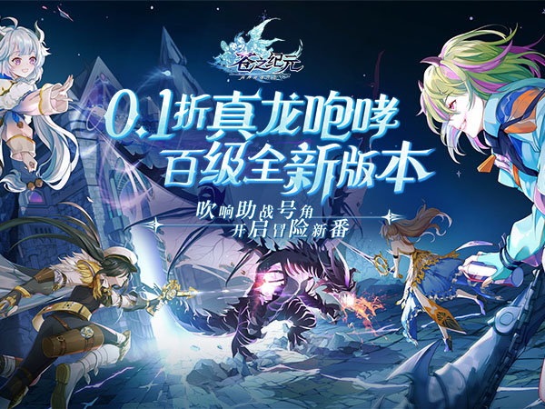 《传奇手游》公会系统详解：加入公会，一起征战江湖！