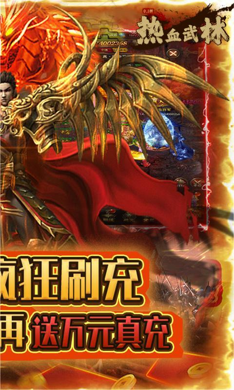 跨服对战全面开启，挑战世界顶尖强者，《传奇手游》决战巅峰！