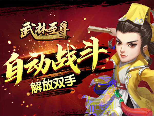 群雄争霸！神器传奇手游跨服战场全面开启！